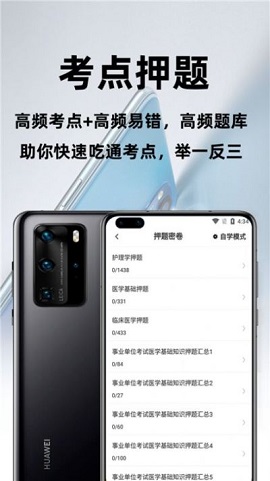 医学基础知识百分题库2022最新版