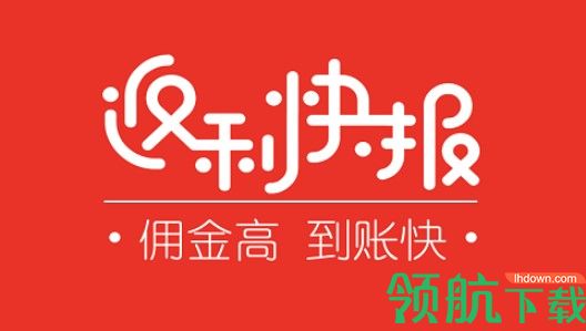 返利快报购物省钱的app