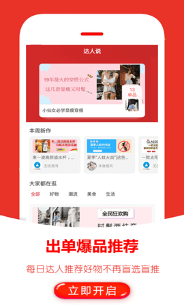 返利快报购物省钱的app
