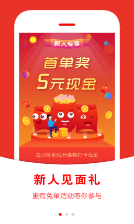 返利快报购物省钱的app