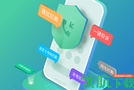 天翼防骚扰电话拦截最新版本