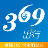 369出行APP官方版