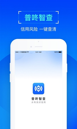 普咚智查风险地区查询APP