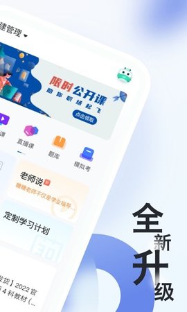 建造随身学一建二建考试题库