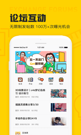 设计君ps广告家装平面室内设计app