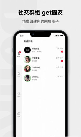 belikein生活好物app官方版