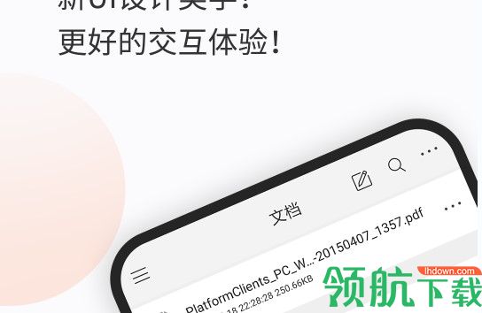 福昕PDF阅读器PDF注释转换编辑