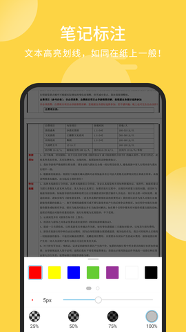 福昕PDF阅读器PDF注释转换编辑