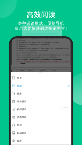 福昕PDF阅读器PDF注释转换编辑