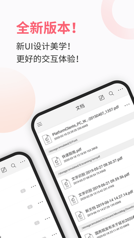福昕PDF阅读器PDF注释转换编辑