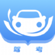 考驾驶证宝典2022最新版