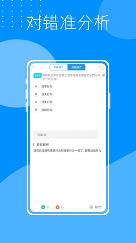 考驾驶证宝典2022最新版