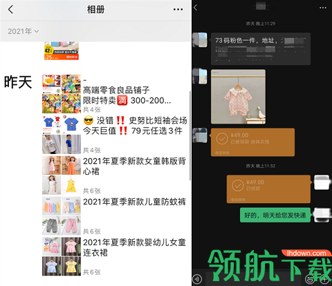 生意网童装一手货源APP
