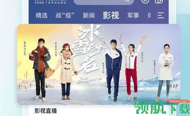 CCTV手机电视央视直播
