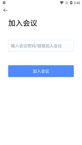 全时云会议手机版APP中文版2022