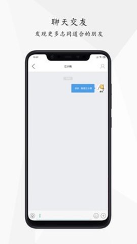 江汉热线App