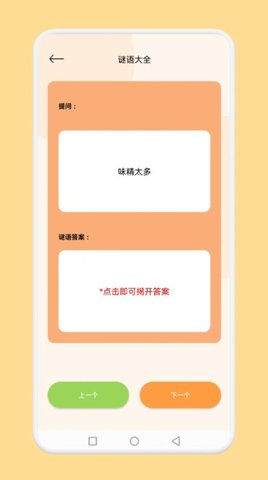 脑洞我超神游戏官方最新版