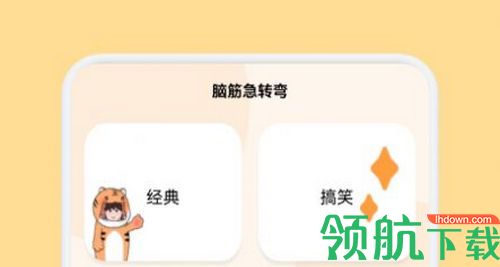脑洞我超神游戏官方最新版