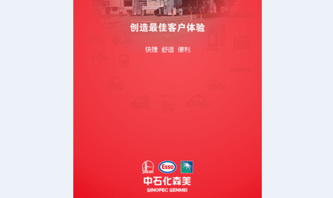 车e族APP最新版