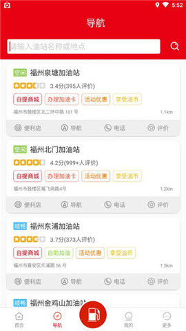 车e族APP最新版