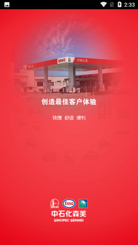 车e族APP最新版
