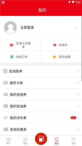 车e族APP最新版