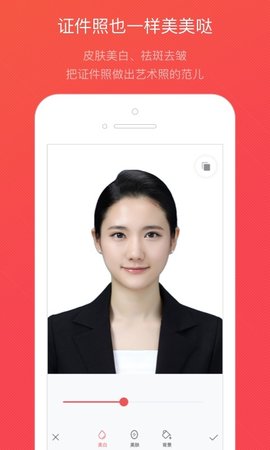 证件照随拍智能美颜证件照制作app