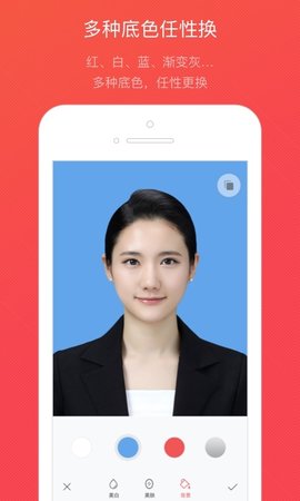 证件照随拍智能美颜证件照制作app