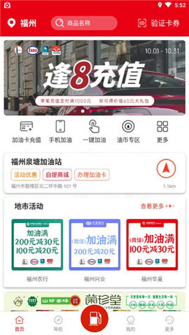 车e族APP最新版