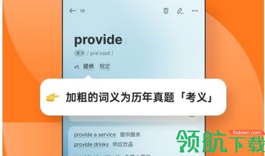不背单词四六级考研英语单词学习