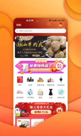 包红app最新版