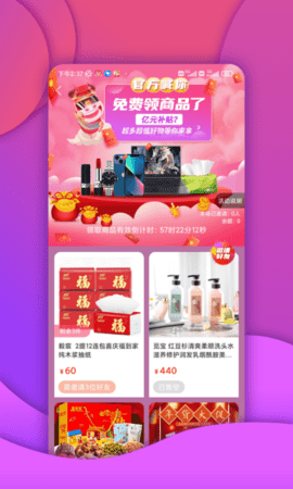 包红app最新版