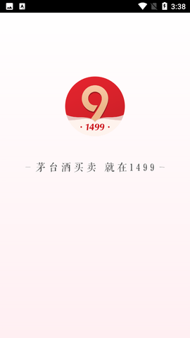 1499茅台酒水抢购商城APP