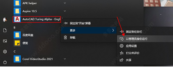 Autodesk CAD 2023最新版