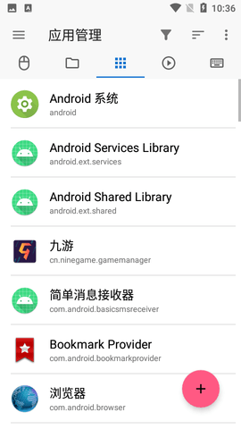 甲壳虫ADB助手破解版