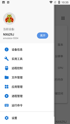 甲壳虫ADB助手破解版