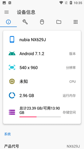甲壳虫ADB助手破解版