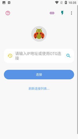 甲壳虫ADB助手破解版