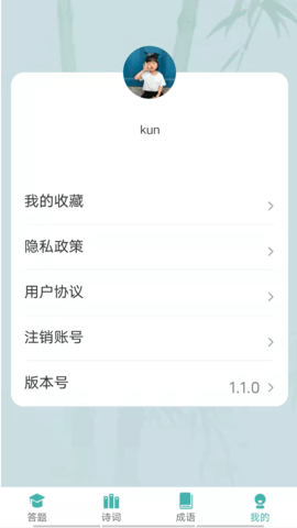 汉字大冲关红包版