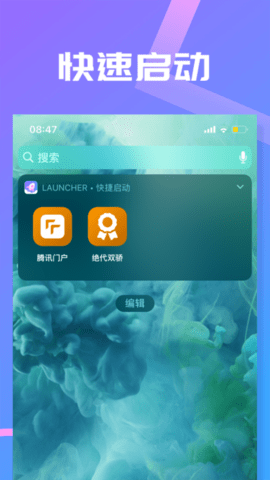 Slim Launcher极简启动器APP