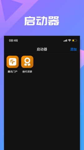 Slim Launcher极简启动器APP