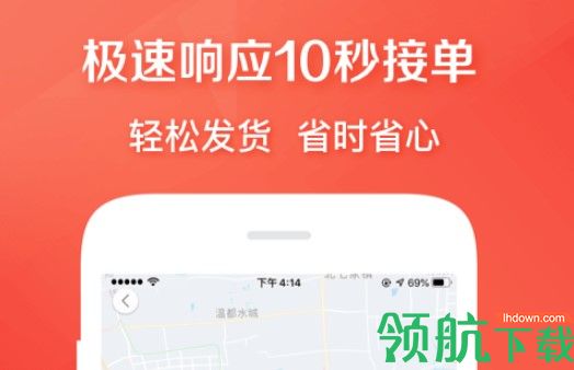 快狗打车(原58速运)app