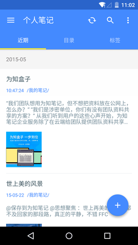 为知笔记思维导图app