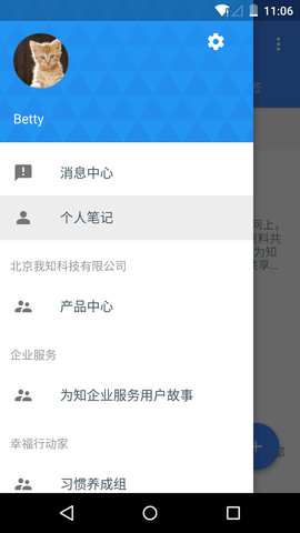 为知笔记思维导图app