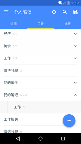 为知笔记思维导图app