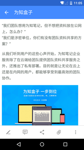 为知笔记思维导图app