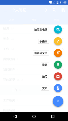 为知笔记思维导图app