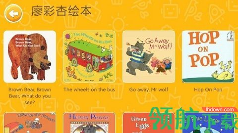 大象英语最新版本