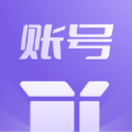 账号盒子上号器app官方版