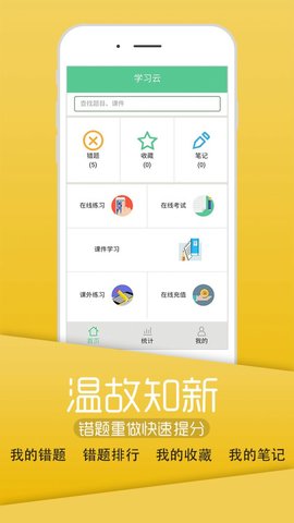 雏鸟小学生